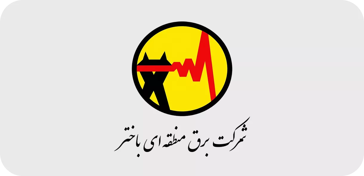 شرکت برق منطقه ای باختر