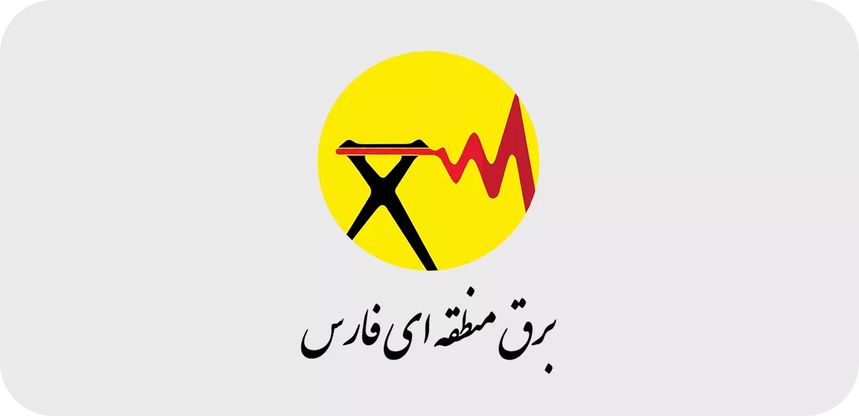 شرکت برق منطقه ای فارس