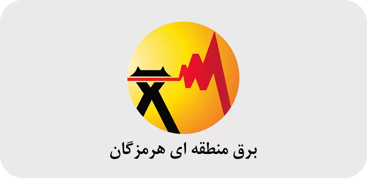 شرکت برق منطقه ای هرمزگان