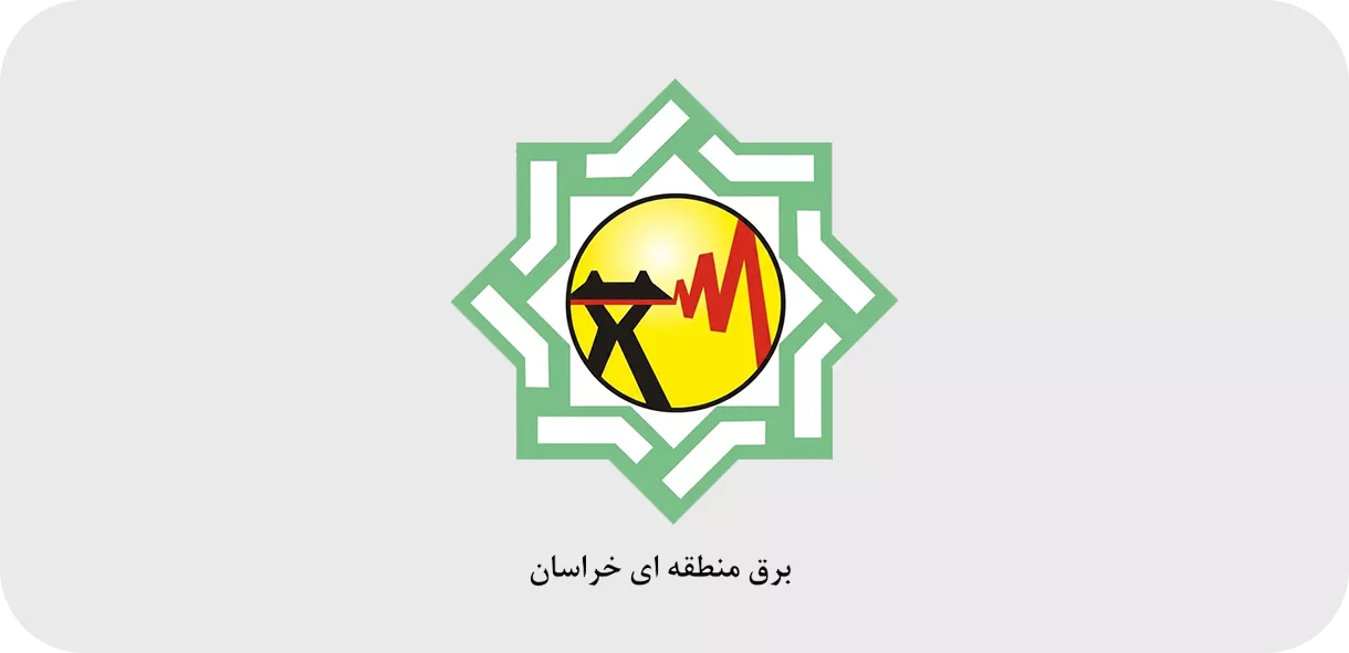 شرکت برق منطقه ای خراسان