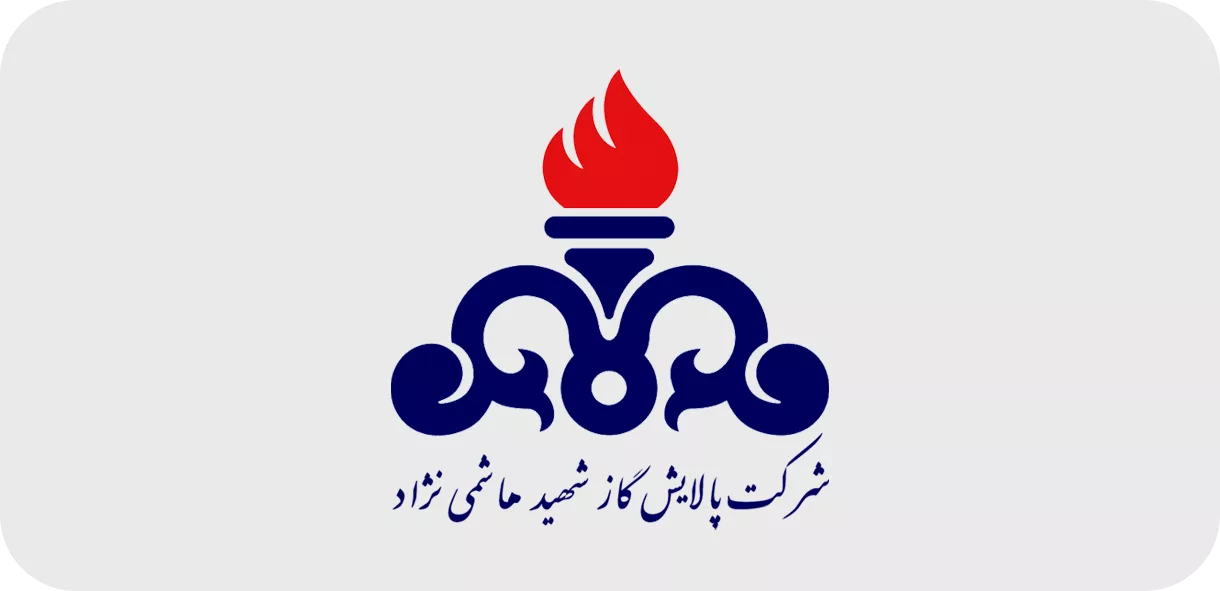 شرکت پالایش گزار شهید هاشمی نژاد