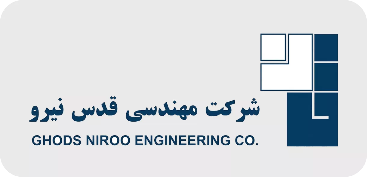 شرکت مهندسی قدس نیرو