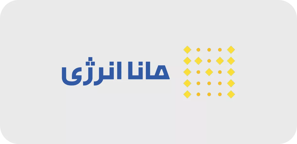 شرکت تامین انرژی مانا